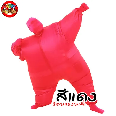 ชุดพองลมเต็มตัว สีแดง
