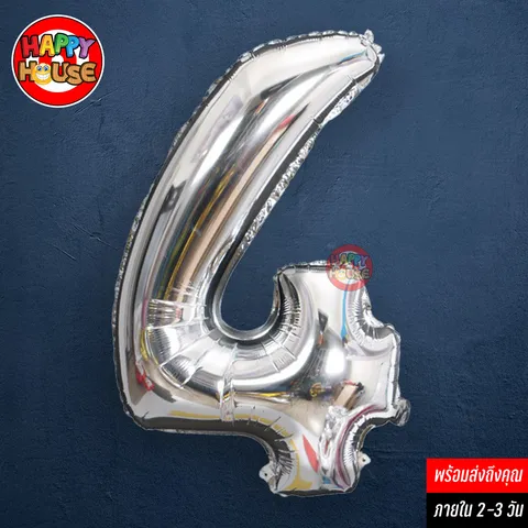 ลูกโป่งฟอยล์ หมายเลข 4 ขนาด 32 นิ้ว สีเงิน