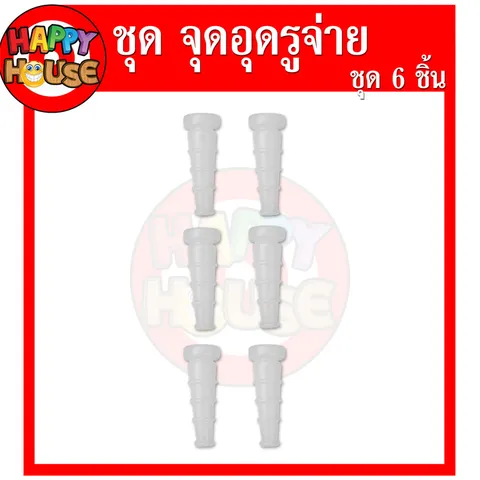 จุกซิลิโคน อุดรู   (สำหรับใช้งานกับ ทาวเวอร์รินเหล้า)