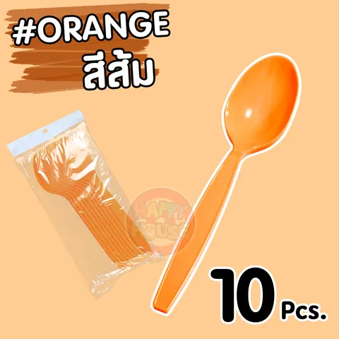 ช้อนพลาสติก (แพ็ค 10 ชิ้น) สีส้ม