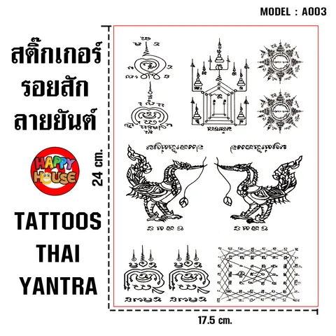 TATTOOS แทททู สติกเกอร์รอยสัก ชั่วคราว ลายยันต์ A003
