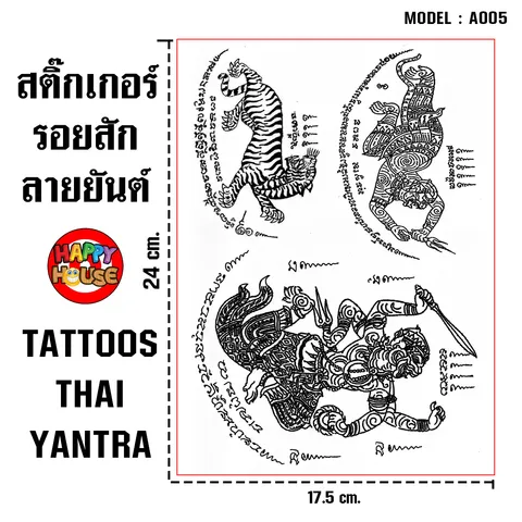 TATTOOS แทททู สติกเกอร์รอยสัก ชั่วคราว ลายยันต์ A005
