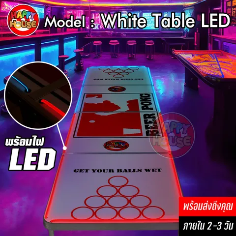 โต๊ะเบียร์ปองลาย แฮปปี้เฮาส์ แบบ LED