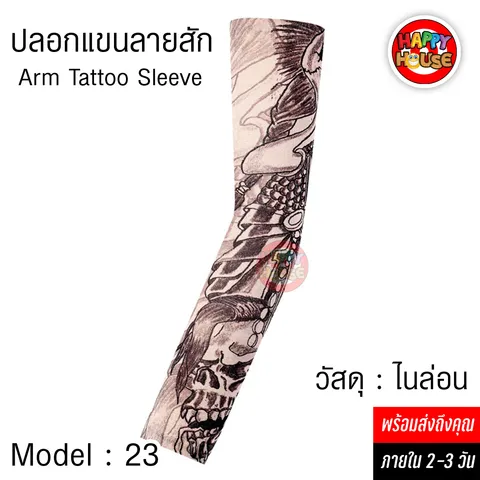 ปลอกแขนลายสัก Arm Tattoo Sleeve วัสดุ ไนล่อน ยืดหยุ่น ป้องกัน UV No.23