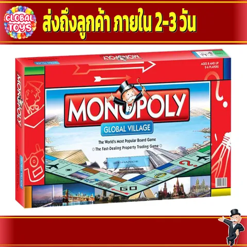 บอร์ดเกม เกมเศรษฐี (Global Village (RED))
